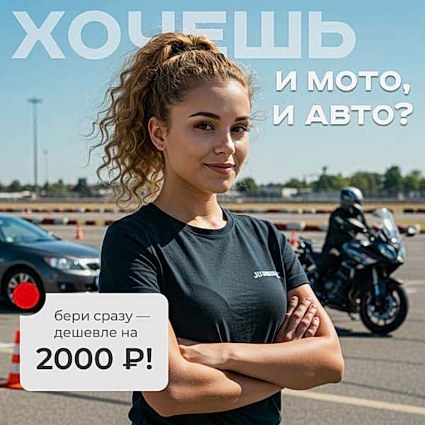 Категории A + B по спеццене - выгоднее, чем по отдельности